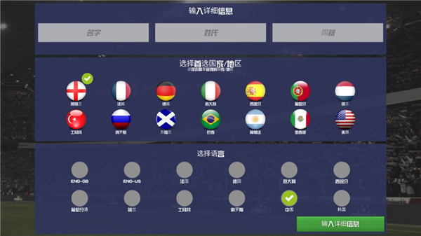 足球俱乐部经理2022官方最新版截图1