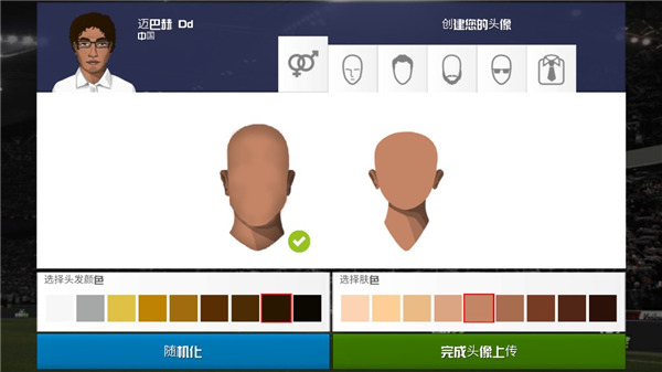 足球俱乐部经理2022官方最新版截图2