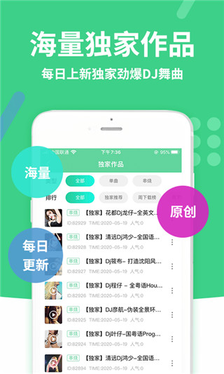可可DJ音乐app官方最新版截图3