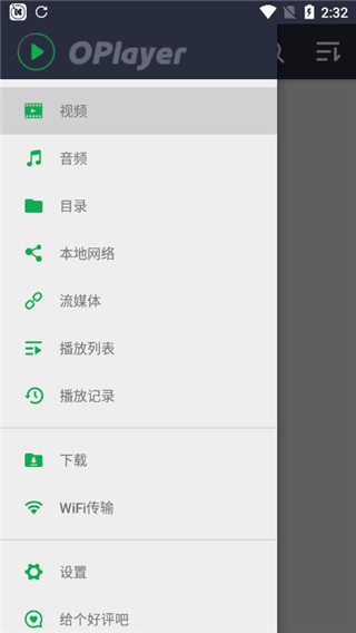 oplayer专业版截图1