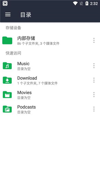 oplayer专业版截图2