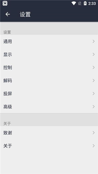 oplayer专业版截图4