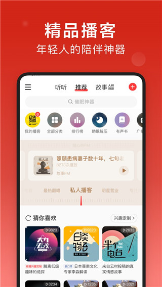 网易云音乐杜比大喇叭版截图2