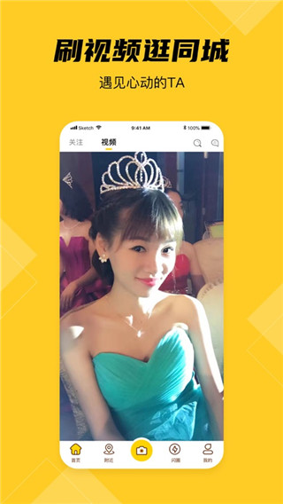 闪视再现app截图4