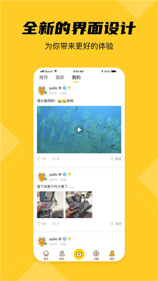 闪视再现app截图5