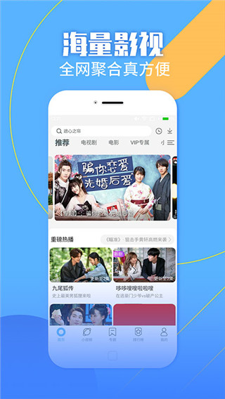 聚视影视大全2025最新版截图1