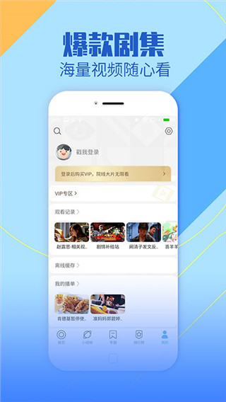 聚视影视大全2025最新版截图4