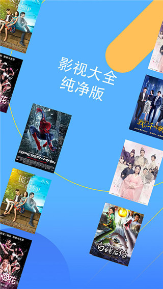 聚视影视大全2025最新版截图5