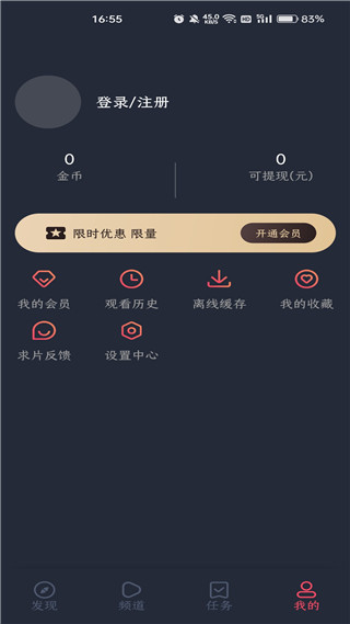 97剧迷app截图4