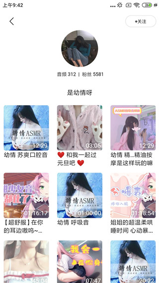 天天静听最新版截图4