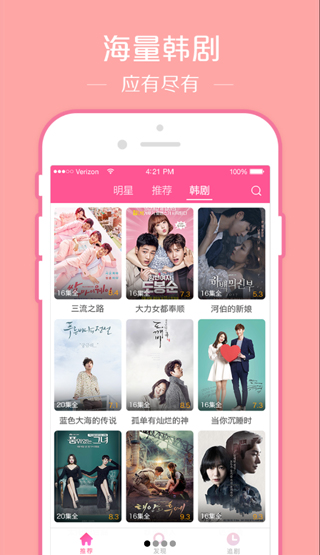 韩站app官方版截图1