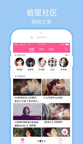 韩站app官方版截图2