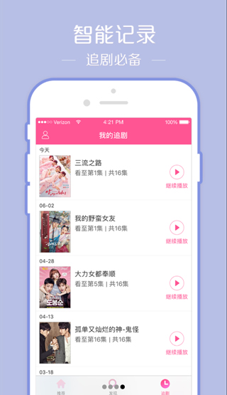 韩站app官方版截图4
