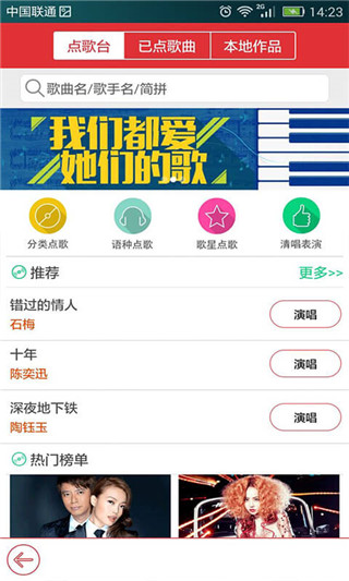 酷我K歌app2025官方最新版截图1