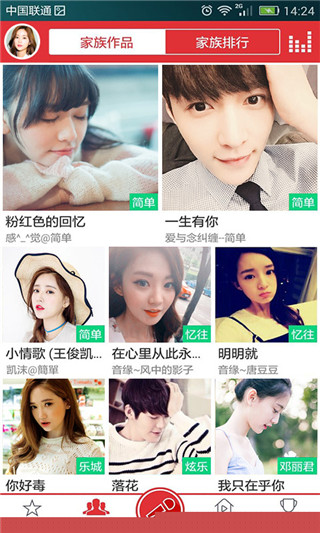 酷我K歌app2025官方最新版截图3