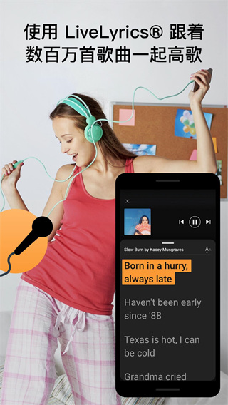 猎曲奇兵app(SoundHound)截图3