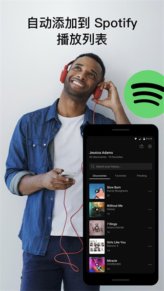 猎曲奇兵app(SoundHound)截图4