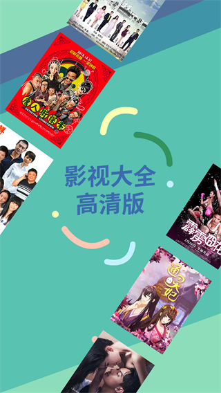 影视大全HD版截图1