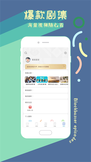 影视大全HD版截图3