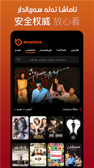 Bawrsak最新版本截图1