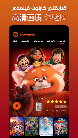 Bawrsak最新版本截图2