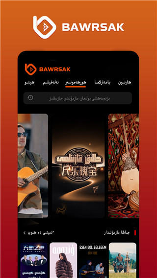 Bawrsak最新版本截图3