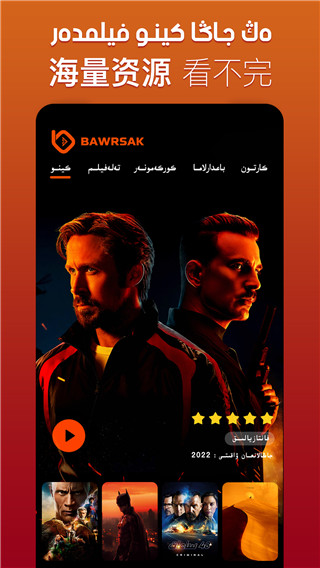 Bawrsak最新版本截图5