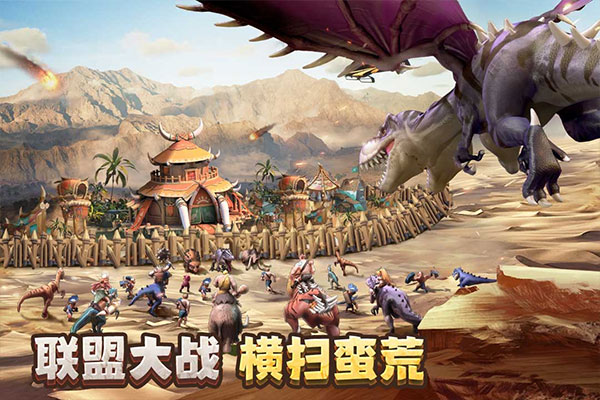 侏罗纪军团手游最新版截图5
