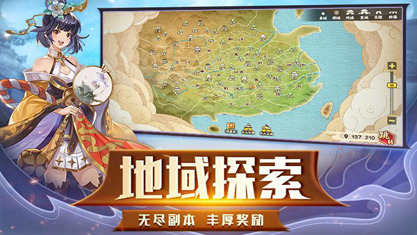 胡莱三国3华为版截图2