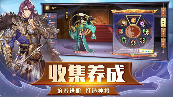 胡莱三国3华为版截图3