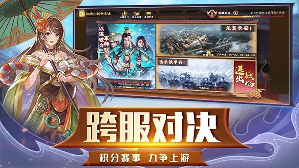 胡莱三国3华为版截图4