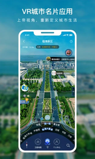 蛙色VR app截图3