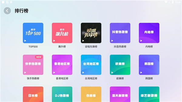 酷狗音乐车机版2025最新版截图3
