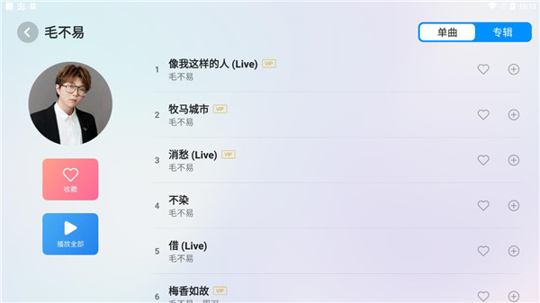 酷狗音乐车机版2025最新版截图5