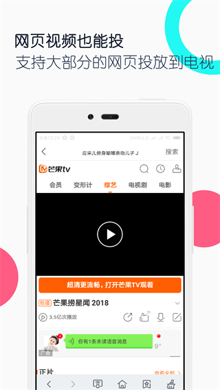 电视投屏全能王最新版截图5