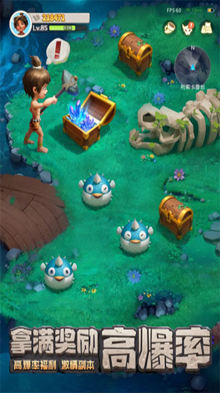 最后的原始人oppo版截图2