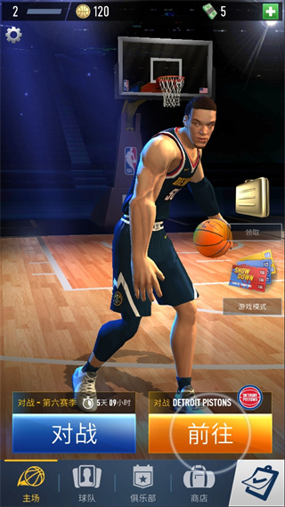 NBA球星无限行动次数版截图3