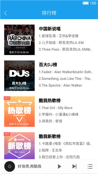 酷我音乐Pad大屏版截图1
