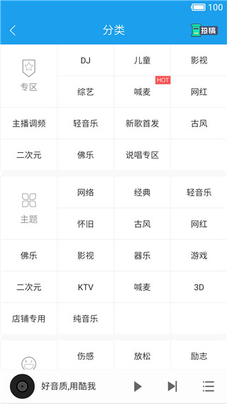 酷我音乐Pad大屏版截图2