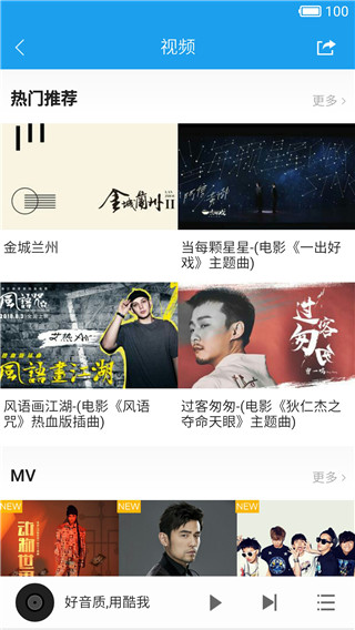 酷我音乐Pad大屏版截图4
