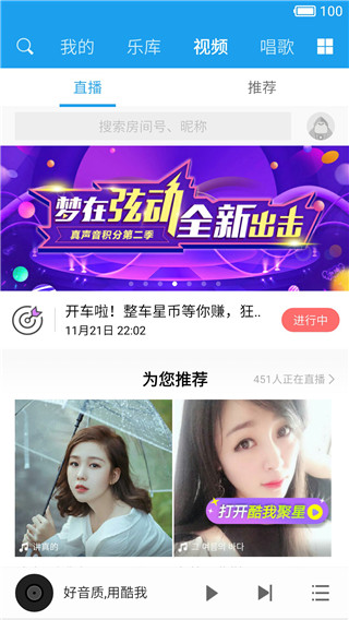 酷我音乐Pad大屏版截图5