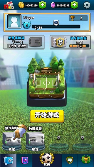 足球皇家2021无限金币钻石破解版截图1