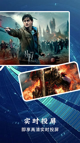 星夜影视app官方版截图2