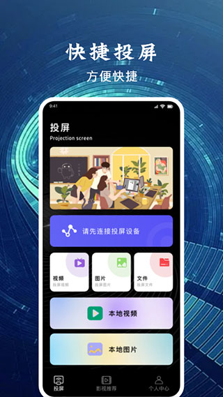 星夜影视app官方版截图4