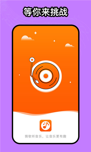 如意音乐app截图1