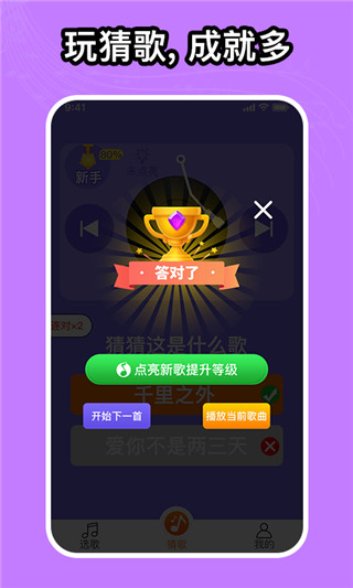 如意音乐app截图3