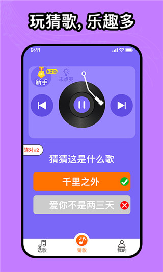 如意音乐app截图4
