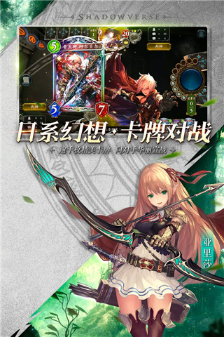 影之诗手游官方版最新版本截图2