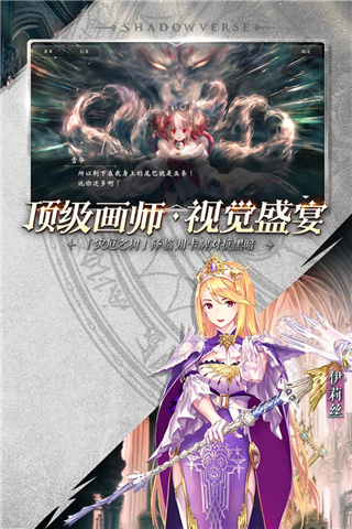 影之诗手游官方版最新版本截图4