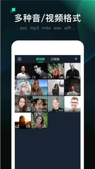 MP3转换器免费手机版截图4